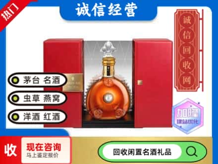 回收价格:临翔区回收洋酒