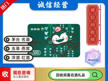 临翔区回收水果购物卡