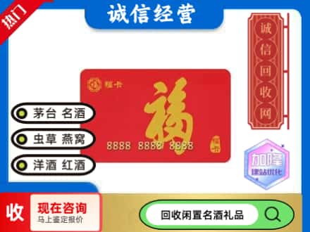 临翔区回收福卡