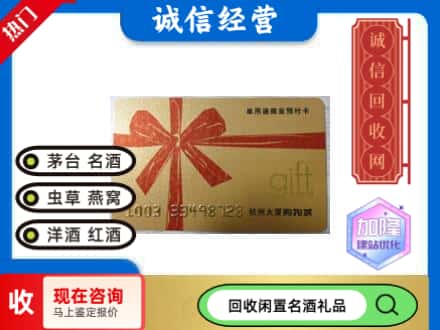 临翔区回收大厦卡