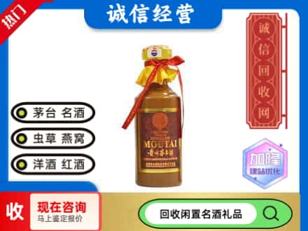 临翔区回收五十年茅台酒