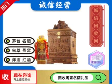 临翔区回收八十年茅台酒